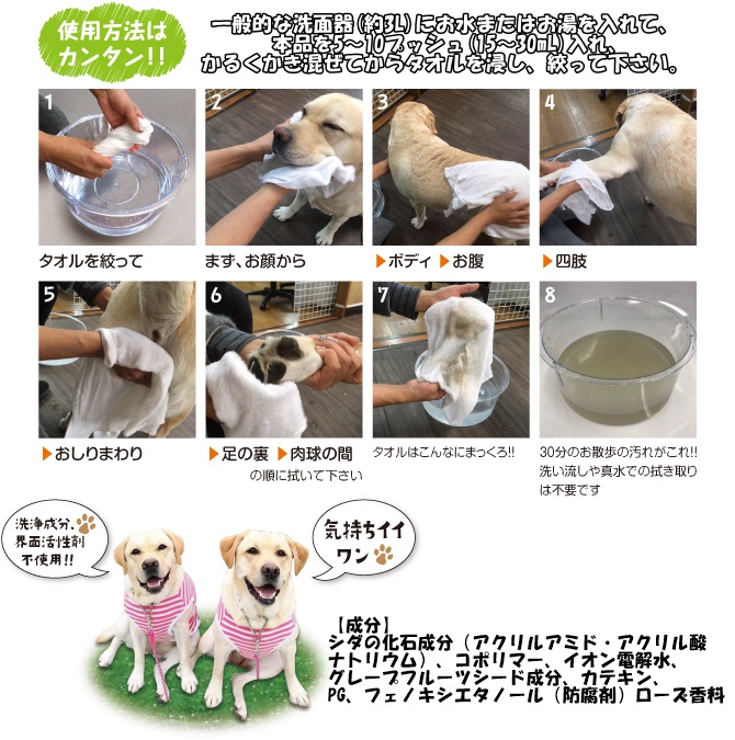 ふきとりワン・ケア用品・犬